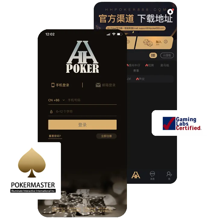 HHpoker德州客服丝瓜官方版手机界面展示，德州扑克游戏截图